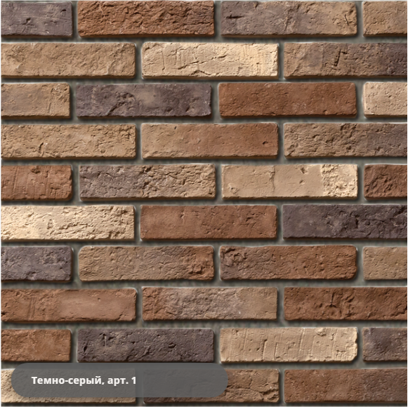 Декоративный кирпич "Аликанте" арт. 364